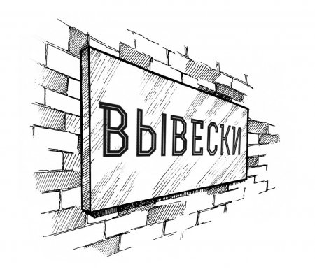Наружная реклама Белорецк