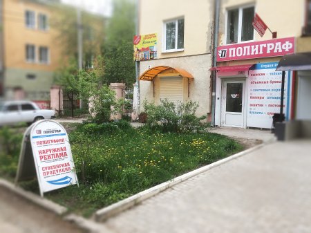 Наружная реклама, полиграфия и сувенирная продукция в г. Белорецк